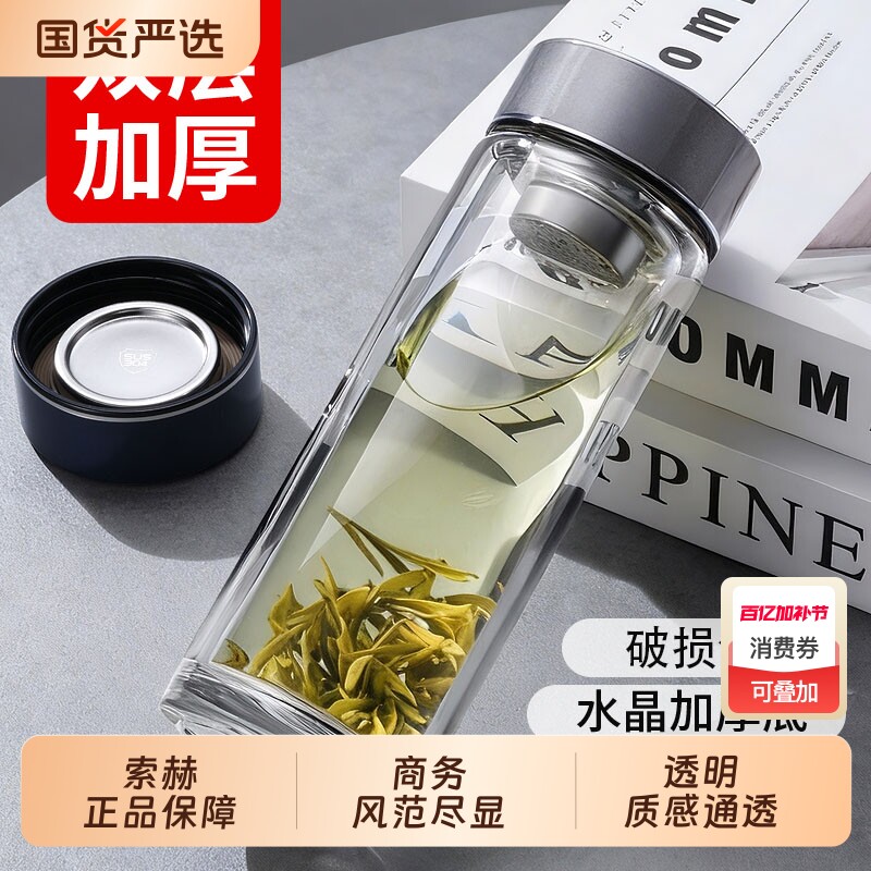 车载水杯玻璃杯双层隔热保温杯耐高温高硼硅茶水便携茶仓杯体透明