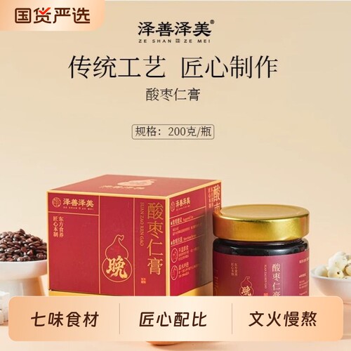 泽善泽美酸枣仁膏正宗慢熬成膏膏茯苓一勺百合睡前桑葚食品食养