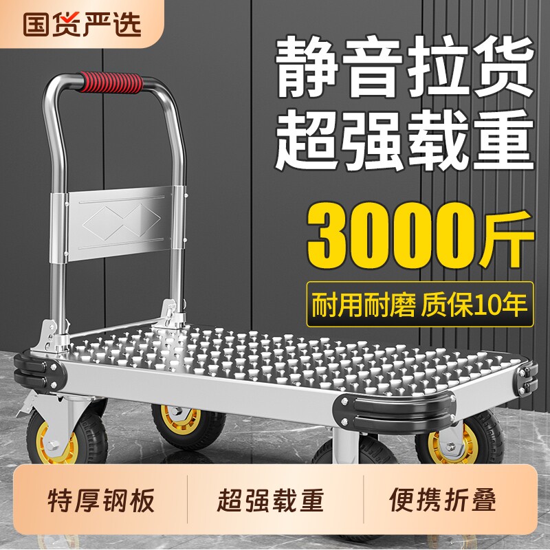 小推车拉货平板车手推车搬运车家用拖车折叠便携取快递小拉车承重