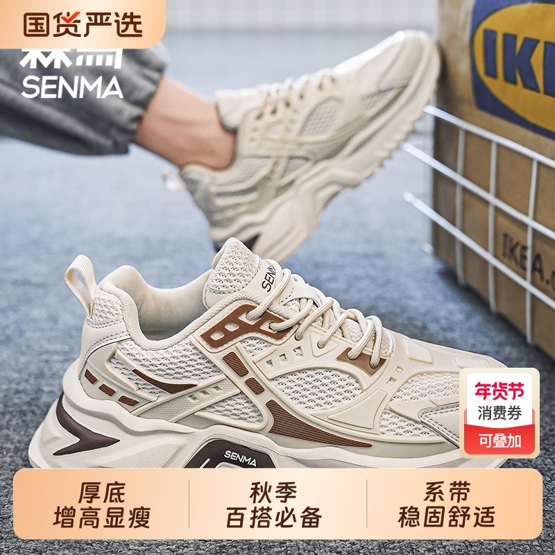 森马男鞋夏季透气网面运动鞋青少年潮牌跑步老爹鞋增高,流行男鞋,时尚休闲鞋,淘宝优惠券,粉丝福利购,淘宝优惠卷