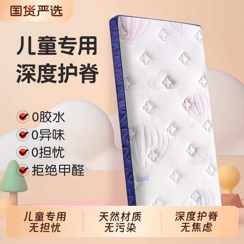 儿童专用床垫拼接床椰棕a类母婴级乳胶折叠护脊纤维甲醛黄麻环保