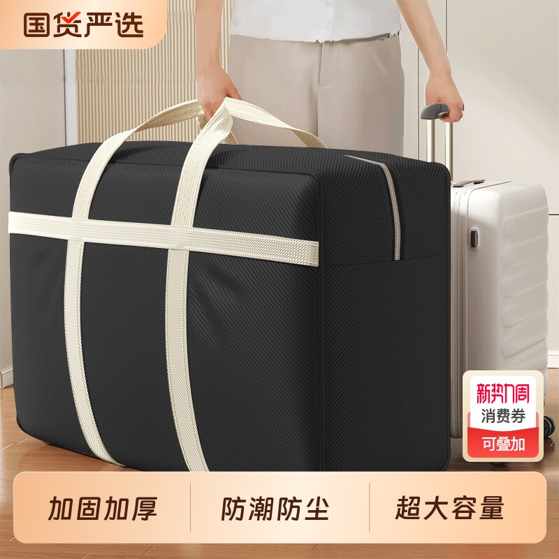 搬家打包袋大容量超大加厚防水收纳袋行李袋编织袋批发蛇皮袋麻袋
