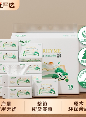 竹山蔗林加厚柔韵经济实惠装整箱家庭装卫生间家用擦手纸巾001A15