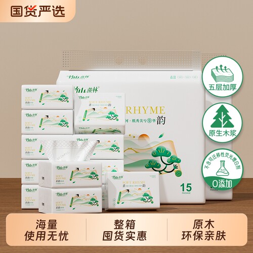 竹山蔗林整箱抽纸|超1000次加购
