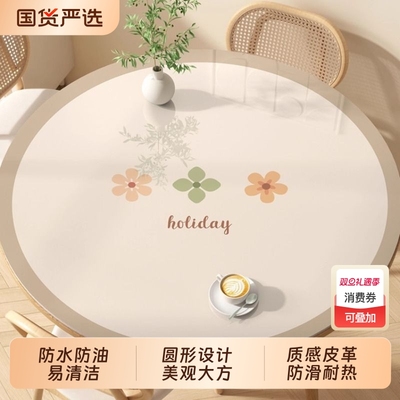 小圆桌桌布防水防油免洗皮革桌垫茶几防滑垫布圆形餐桌垫大圆台布