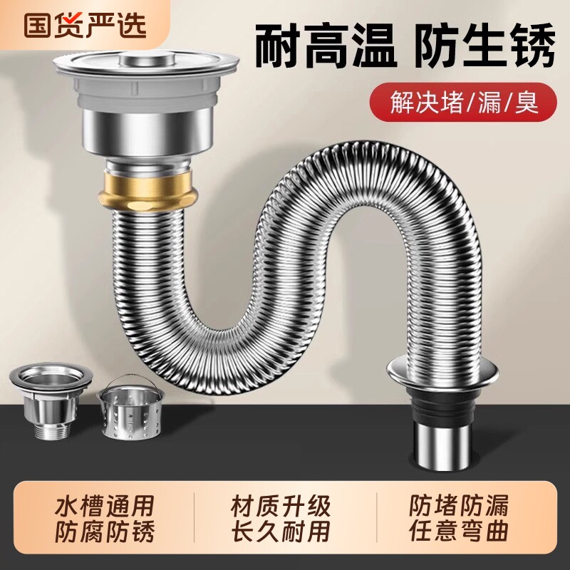 【厨房排水管套装】防堵臭防漏水图片