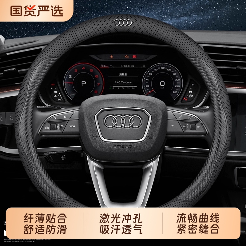适用于奥迪方向盘套新A4L A6L A3 Q2L Q3Q5LQ7A5超薄真皮汽车把套