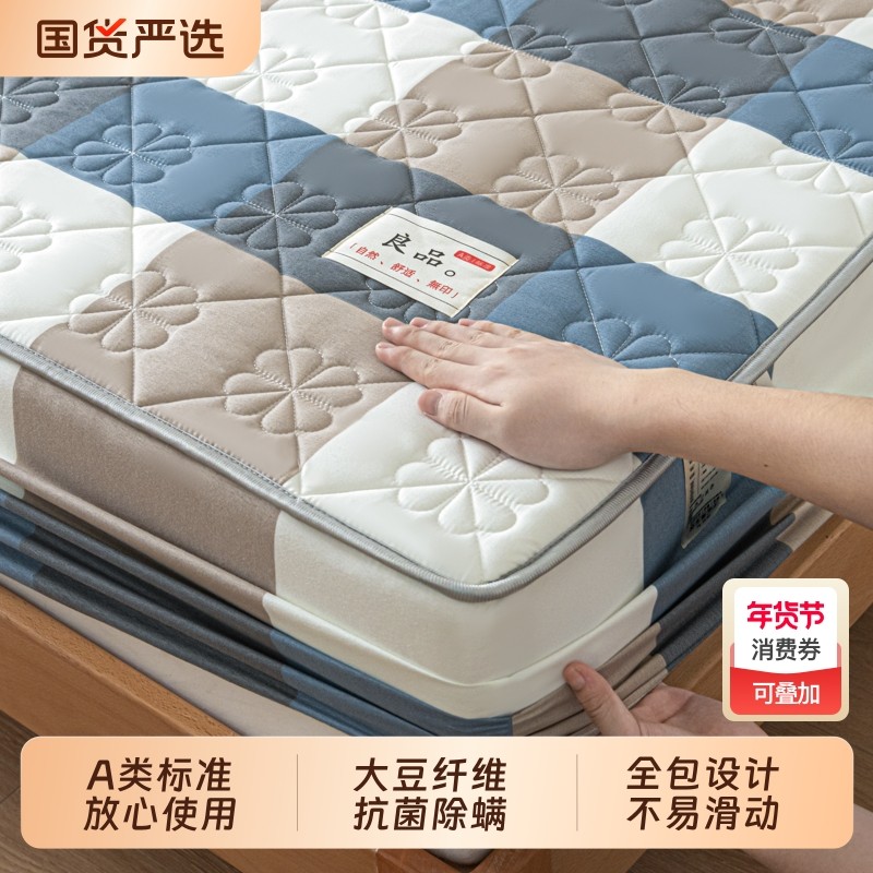大豆纤维床笠夹棉床罩2025新款床垫保护罩隔脏床套罩四季通用全包,床上用品,床笠,淘宝优惠券,粉丝福利购,淘宝优惠卷