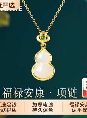 福禄葫芦999足银和田玉葫芦项链女款天然玉吊坠生日礼物送妈妈