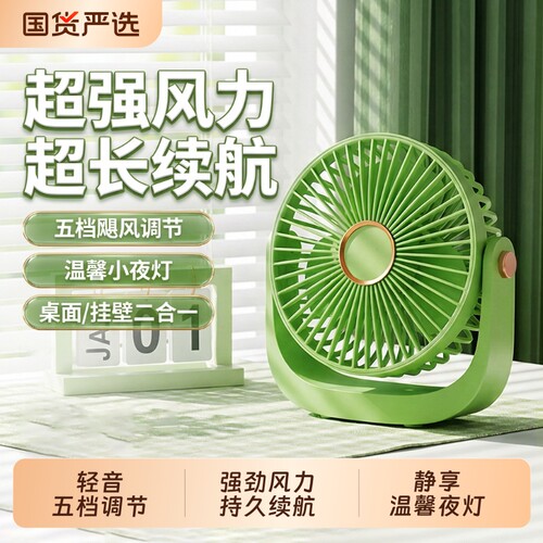 桌面小风扇办公室宿舍静音款usb