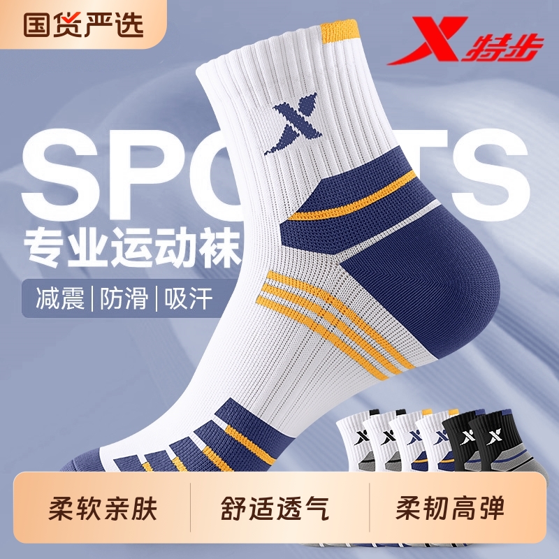 XTEP/特步袜子男款透气吸汗防臭抗菌百搭运动户外篮球跑步中筒袜