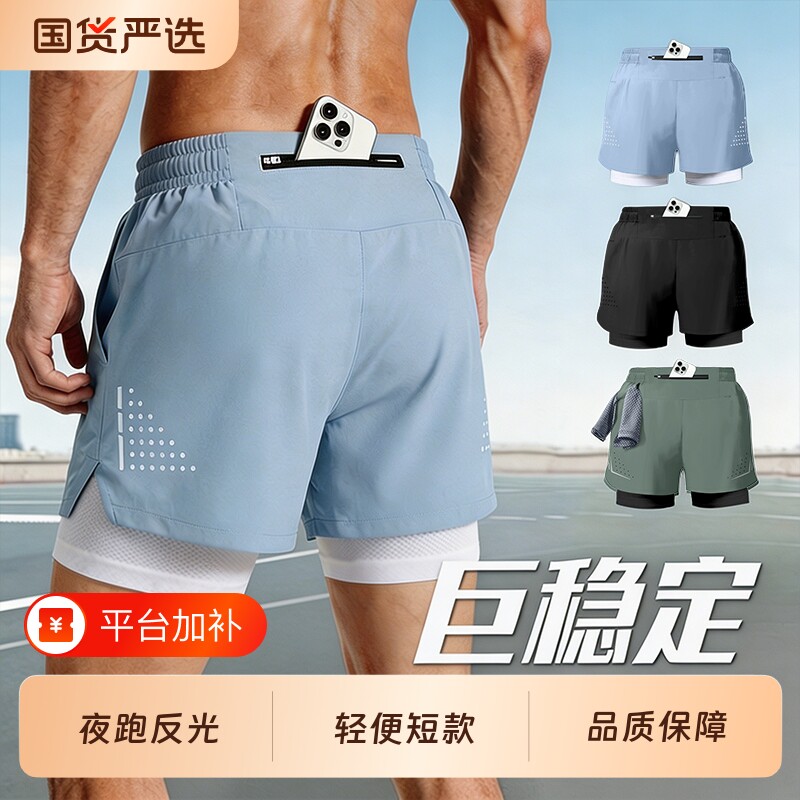 内衬运动短裤男跑步专用可放手机夏季三分裤速干健身裤双层防走光
