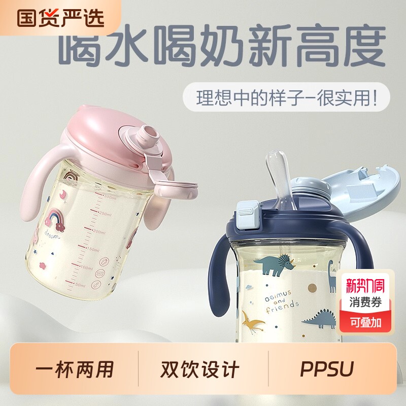 贝姆士儿童专用刻度牛奶杯3岁以上大宝宝奶瓶PPSU喝奶吸管杯家用