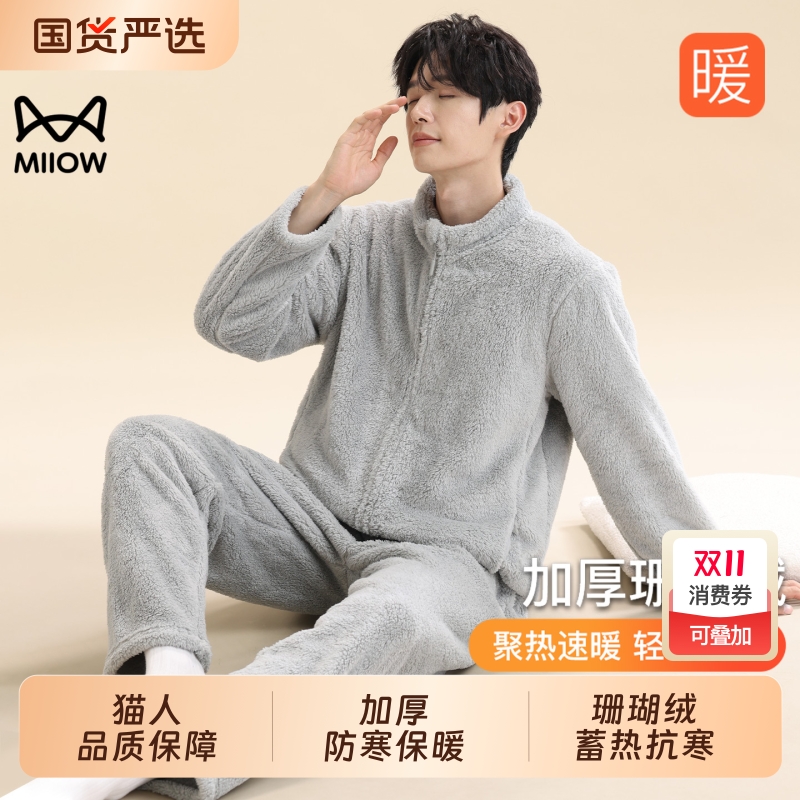 猫人男士睡衣2025新款加绒加厚冬