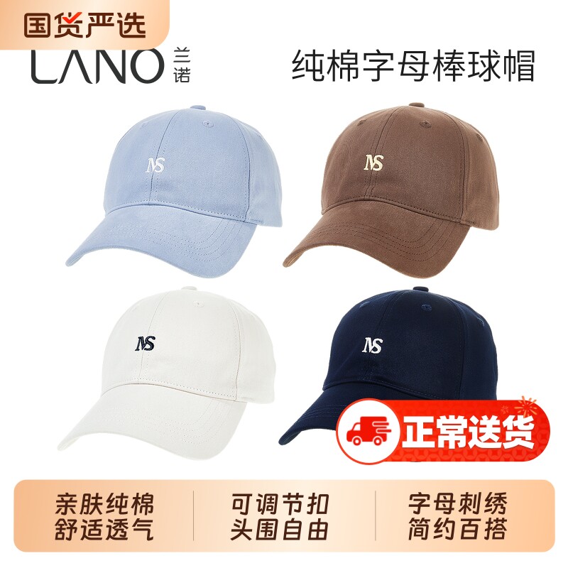 兰诺纯棉字母多色棒球帽女款2026新款显脸小适合方圆脸大头围帽子