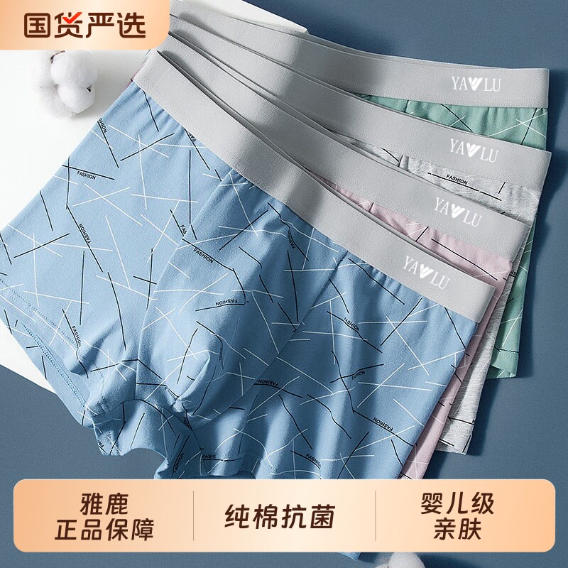 雅鹿男士内裤男款纯棉抗菌图片