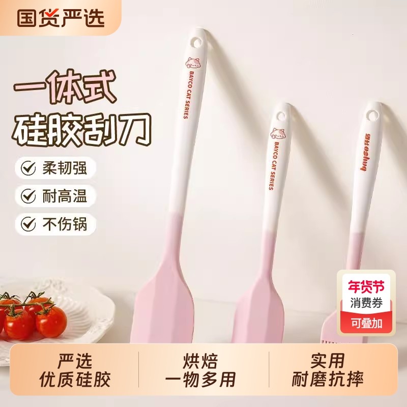 拜格硅胶刮刀家用食品级耐高温搅拌刀宝宝专用烘焙辅食工具油刷,厨房/烹饪用具,锅铲,淘宝优惠券,粉丝福利购,淘宝优惠卷