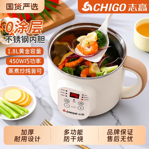 志高电煮锅304内胆智能家用电火锅多功能电蒸锅电热不锈钢电饭煲