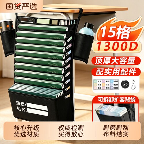 知远顶厚1300D桌边挂书袋收纳