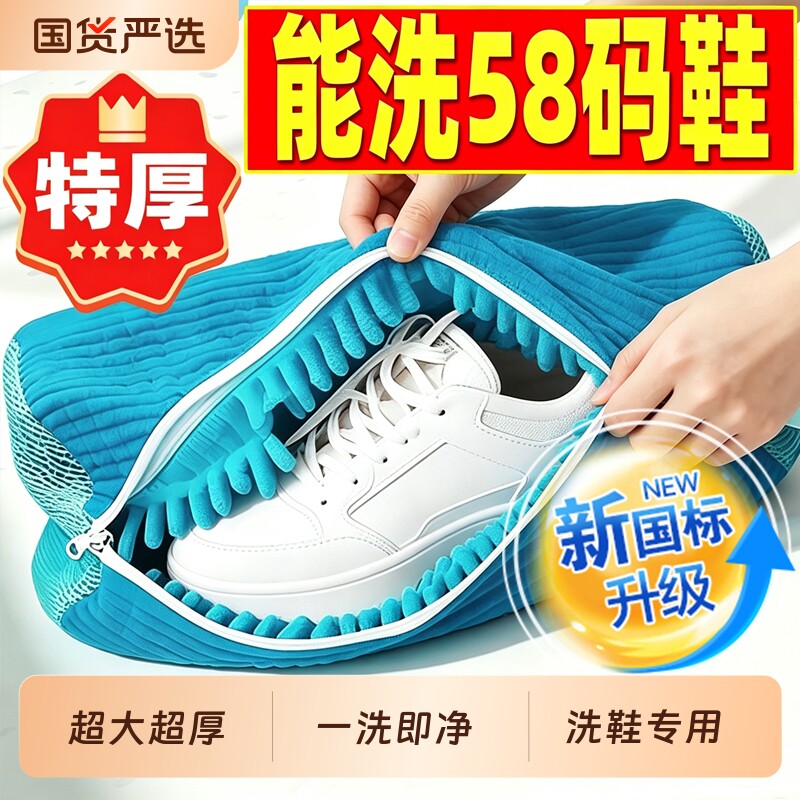 洗衣机专用洗鞋袋洗鞋神器图片