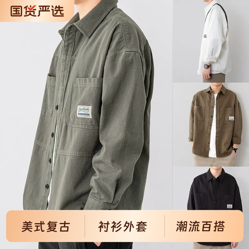 翻领外套春秋美式复古宽松外穿潮牌开衫上衣休闲潮流百搭工装衬衫