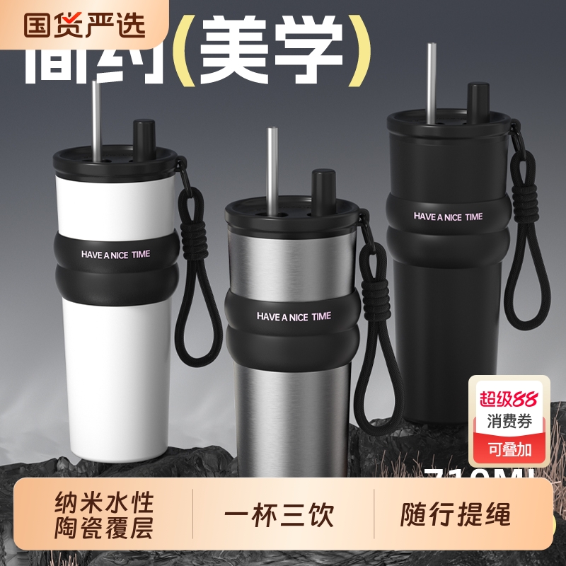 经典简约316不锈钢陶瓷内胆水杯
