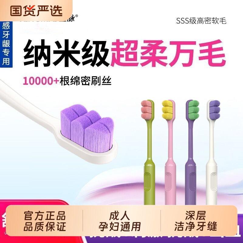 月子牙刷孕妇产妇专用超细软毛