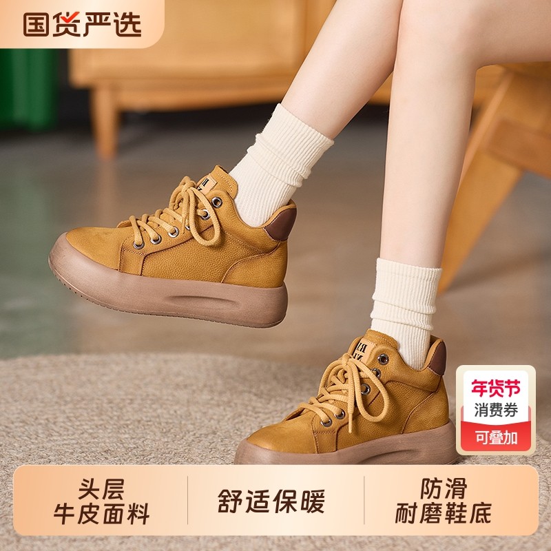 头层牛皮厚底高帮鞋子女2026秋冬季新款百搭系带真皮女鞋加绒棉鞋,女鞋,高帮鞋,淘宝优惠券,粉丝福利购,淘宝优惠卷