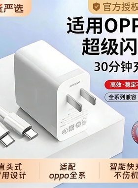 【官方正品】适用oppo快充充电器头findx8/7手机Reno5pro+真我typec数据线超级闪充Nove8头A58/2快充