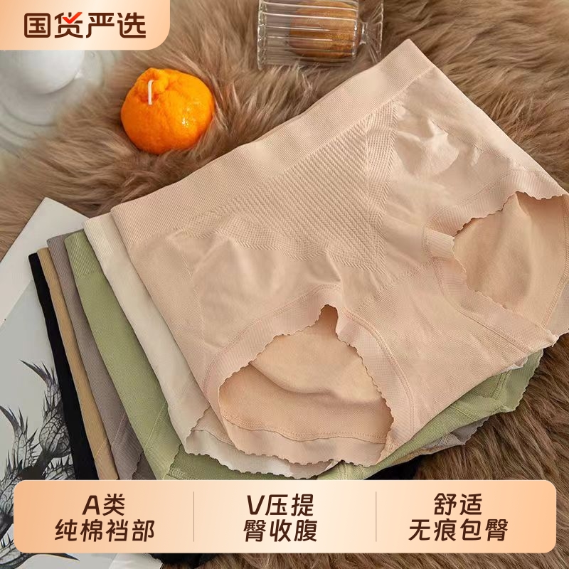 6条装 全包臀内裤中腰女士抑菌纯棉裆收腹三角裤爆款大码短裤提臀