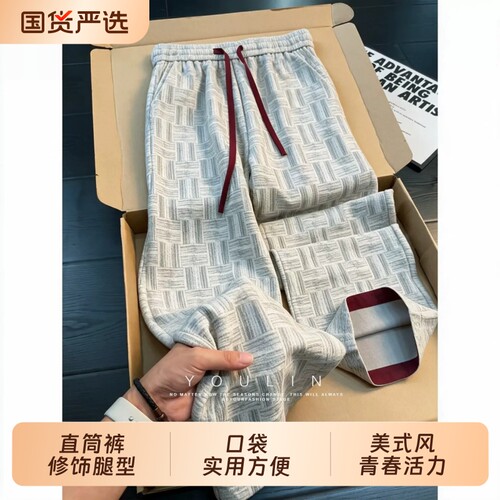美式扎染撞色格纹裤子男款秋季垂感宽松直筒裤高级感运动休闲卫裤