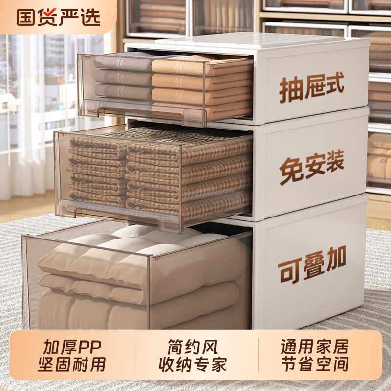 衣柜抽屉式收纳盒收纳柜衣服衣物家用储物箱塑料整理神器抽拉卧室										