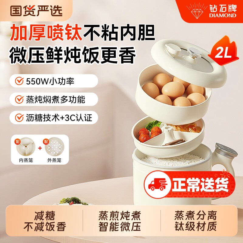 钻石微压锅多功能电饭煲家用智能迷你蒸煮锅低糖一人食带蒸笼炖煮