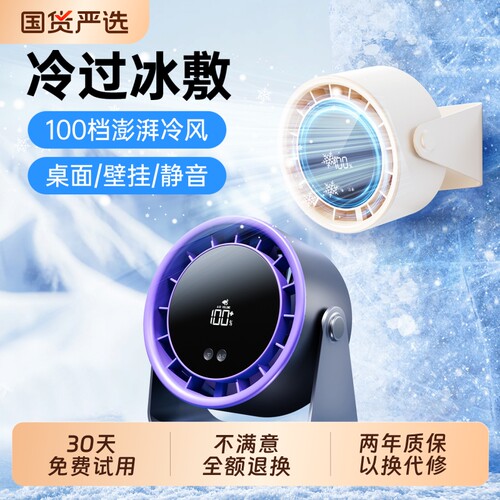 【2026年新款】循环空调扇桌面小风扇小型家用静音办公室桌充电款风扇长续航学生宿舍床车载便携制冷降温神器