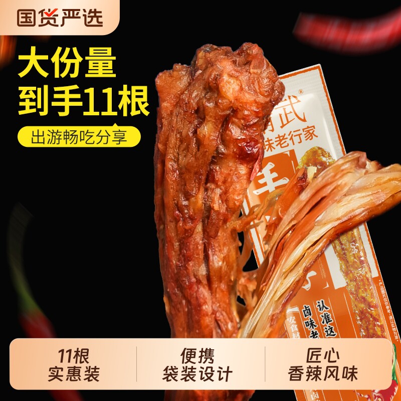 精武手撕脖30g/根解馋小吃休闲即食武汉特产辣卤鸡脖零食卤味辣味