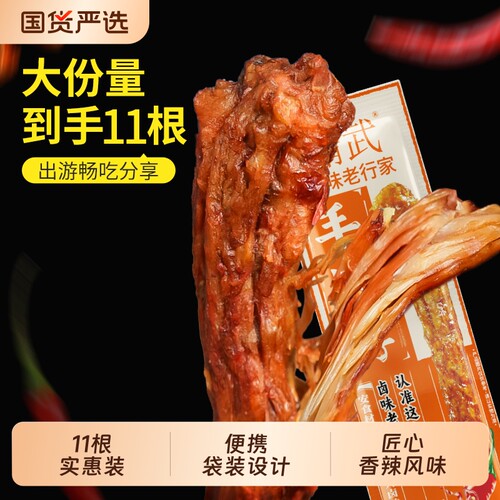 精武手撕脖30g/根解馋小吃休闲即食武汉特产辣卤鸡脖零食卤味辣味