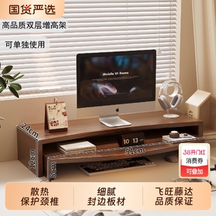 显示器增高架电脑屏幕支架台式电脑增高架笔记本托架底座支撑架办公桌面收纳架子双层桌面增高架办公桌面神器