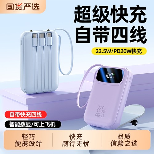 超级快充电宝20000毫安超大容量