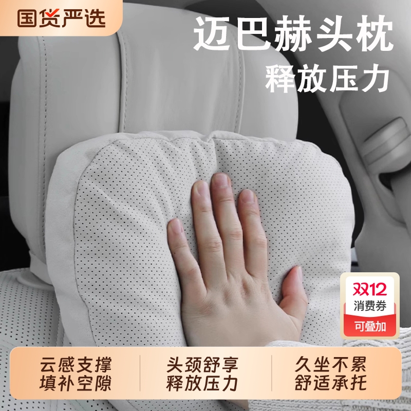 汽车头枕车载护颈靠枕腰靠适用于奔驰宝马问界特斯拉理想小米车用