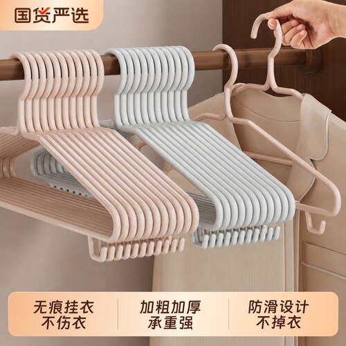【精选品质】家用无痕晾晒衣架