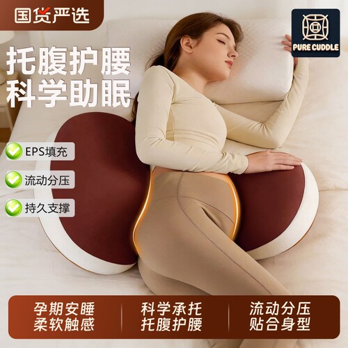 孕妇枕护腰侧睡枕托腹长条枕孕期侧卧抱枕u型枕肚子国货睡眠孕妈