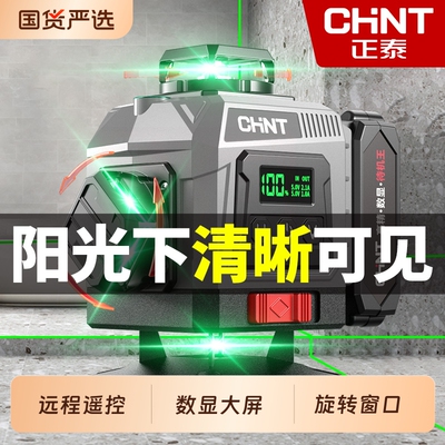 正泰高精度红外线激光12绿水平仪