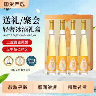 帝月辽宁桓仁心悦冰酒晚收甜白冰葡萄酒甜型红酒威代尔冰白礼盒装