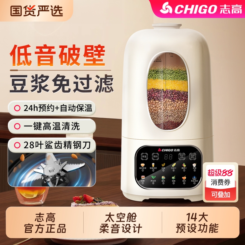 志高多功能破壁机|276人收藏