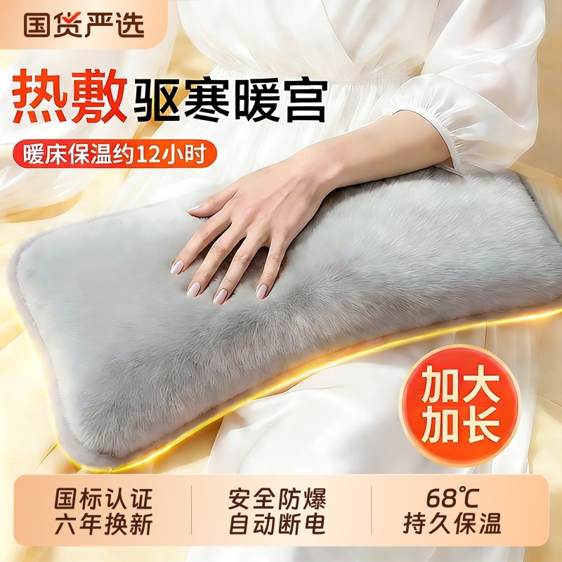 热水袋充电式防爆电暖水袋暖手女暖脚被窝专用神器暖宝宝电热加长