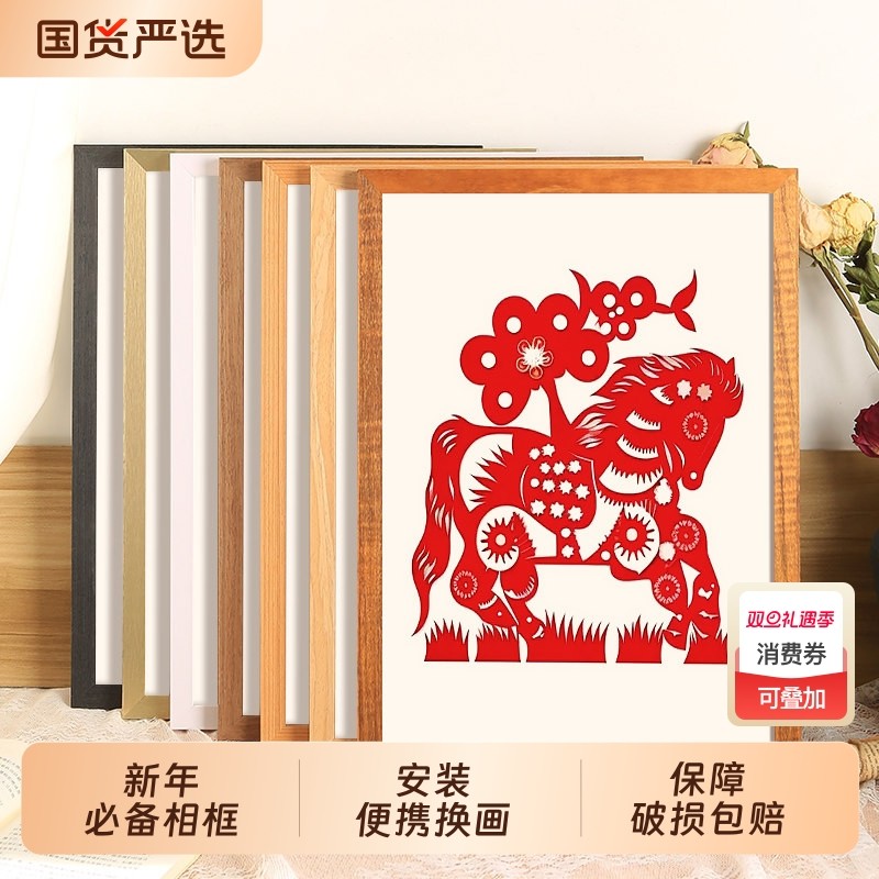 手工剪纸福字相框装裱木制画框空框挂墙民间皮影刻纸展示框a4制定