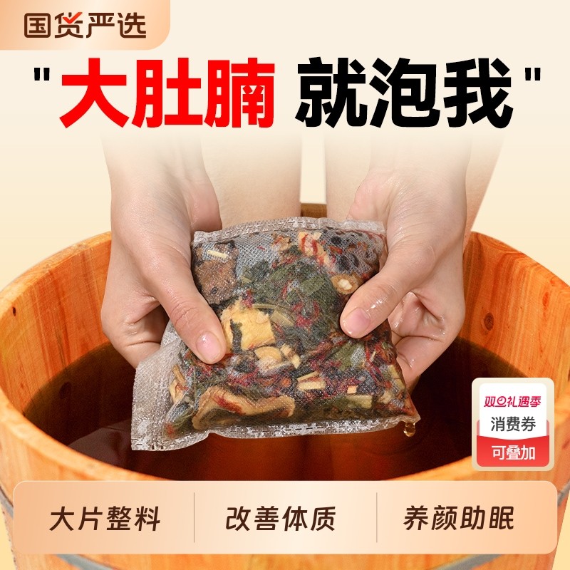 艾草艾叶泡脚药包男女士去湿气排毒汗助驱睡眠寒气生姜花椒足浴包