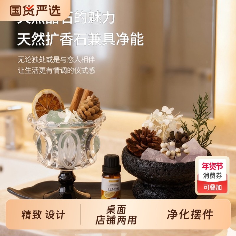 香薰旷野秘境扩香石礼盒家用摆件七夕礼物送女友散香器结婚礼物
