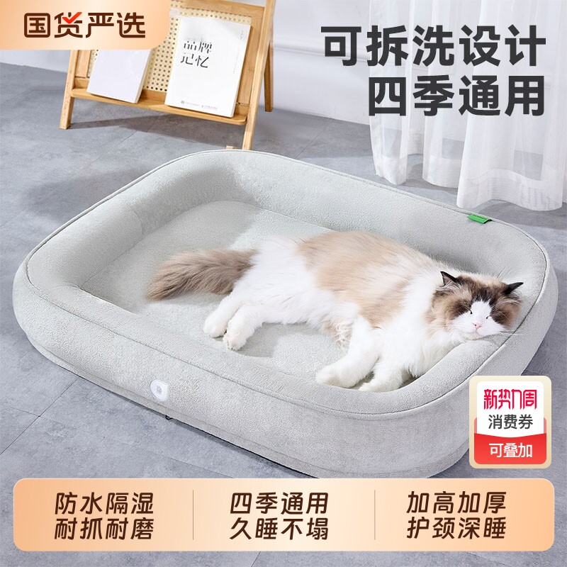 猫窝四季通用可拆洗夏季猫咪垫子宠物睡觉新款加厚狗窝猫床跑道窝