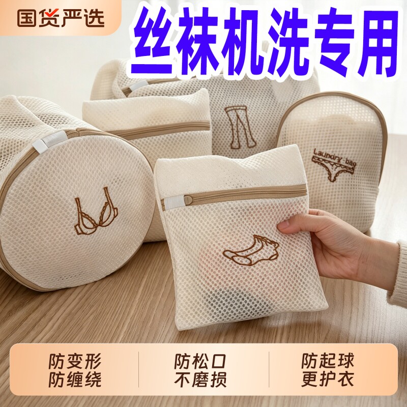 丝袜洗衣袋洗衣机专用内裤袜子内衣护洗迷你小号细网兜清洗保护袋